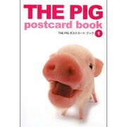THE PIG postcard book〈1〉 [単行本]