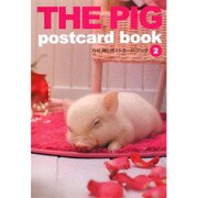 THE PIG postcard book〈2〉 [単行本]