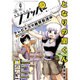 COMIC FLAPPER (コミックフラッパー) 2015年 09月号 [雑誌]
