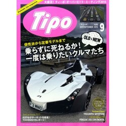 Tipo (ティーポ) 2015年 09月号 [雑誌]