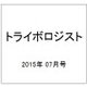 トライボロジスト 2015年 07月号 [雑誌]