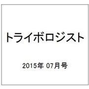 トライボロジスト 2015年 07月号 [雑誌]
