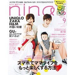 nina's (ニナーズ) 2015年 09月号 [雑誌]