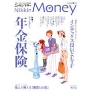 ニッキンマネー 2015年 09月号 [雑誌]
