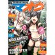 電撃マオウ 2015年 09月号 [雑誌]