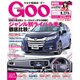 GOO 静岡版 2015年 9/7号 [雑誌]