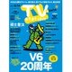 TV Station (テレビ・ステーション) 関東版 2015年 8/1号 [雑誌]