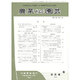農業および園芸 2015年 08月号 [雑誌]
