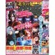 パチスロ極Z 2015年 09月号 [雑誌]
