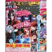 パチスロ極Z 2015年 09月号 [雑誌]