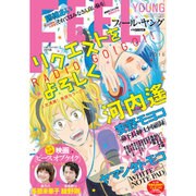 FEEL YOUNG (フィールヤング) 2015年 09月号 [雑誌]