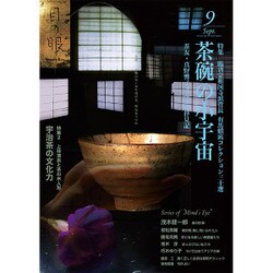 目の眼 2015年 09月号 [雑誌]