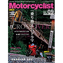 モーターサイクリスト 2015年 09月号 [雑誌]