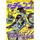 モトチャンプ 2015年 09月号 [雑誌]