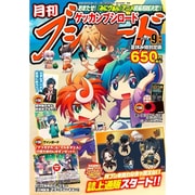 ブシロード 2015年 09月号 [雑誌]