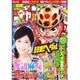 週刊少年チャンピオン 2015年 8/27号 36+37 [雑誌]