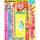 夢 21 2015年 09月号 [雑誌]