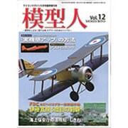 増刊ラジコンマガジン 2015年 09月号 [雑誌]