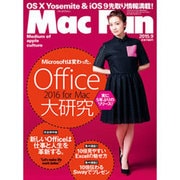 Mac Fan (マックファン) 2015年 09月号 [雑誌]