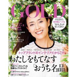 GOLD 2015年 09月号 [雑誌]