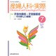 産婦人科の実際 2015年 07月号 [雑誌]