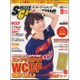 サッカーゲームキング 2015年 09月号 [雑誌]