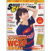 サッカーゲームキング 2015年 09月号 [雑誌]