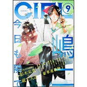 CIEL (シエル) 2015年 09月号 [雑誌]