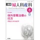 臨床婦人科産科 2015年 08月号 [雑誌]