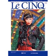 Le Cinq（ル・サンク） 2015年 08月号 [雑誌]