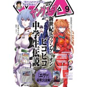 ヤングエース 2015年 09月号 [雑誌]