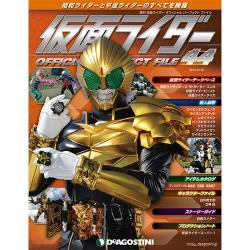 仮面ライダー オフィシャルパーフェクトファイル 2015年 8/18号（44） [雑誌]