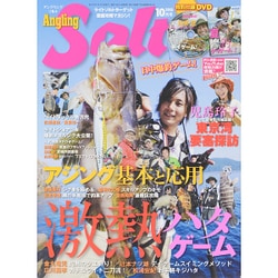 Angling Salt (アングリング・ソルト) 2015年 10月号 [雑誌]