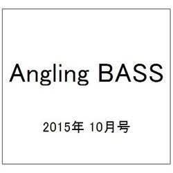 Angling BASS 2015年 10月号 vol.7 [雑誌]