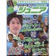 サッカーキング・ジュニア 2015年 09月号 [雑誌]