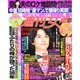 週刊女性 2015年 9/1号 [雑誌]