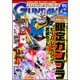 GUNDAM A (ガンダムエース) 2015年 09月号 [雑誌]