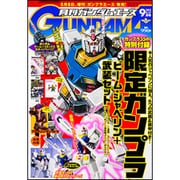 GUNDAM A (ガンダムエース) 2015年 09月号 [雑誌]