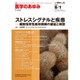医学のあゆみ 2015年 8/1号 vol.254 No.5 [雑誌]