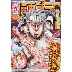 週刊漫画ゴラク 2015年 9/4号 [雑誌]