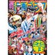 週刊漫画ゴラク 2015年 8/28号 [雑誌]