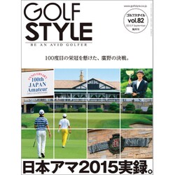Golf Style (ゴルフ スタイル) 2015年 09月号 [雑誌]