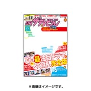 月刊 ザテレビジョン 中部版 2015年 09月号 [雑誌]