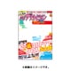 月刊 ザテレビジョン 長野新潟版 2015年 09月号 [雑誌]
