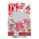 週刊 TVガイド 鹿児島・宮崎版 2015年 8/7号 [雑誌]