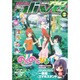 月刊 comic alive (コミックアライブ) 2015年 09月号 [雑誌]