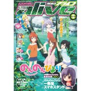 月刊 comic alive (コミックアライブ) 2015年 09月号 [雑誌]