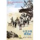 十五少年漂流記(新潮モダン・クラシックス) [全集叢書]