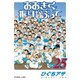 おおきく振りかぶって（25）(アフタヌーンKC) [コミック]
