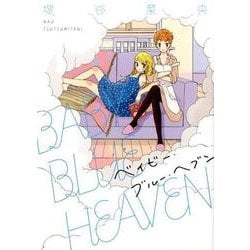 BABY BLUE HEAVEN（Feelコミックス） [コミック]